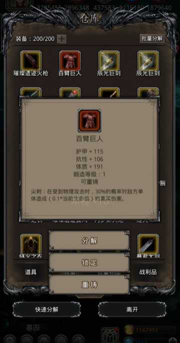 地下城堡2红色装备怎么获得