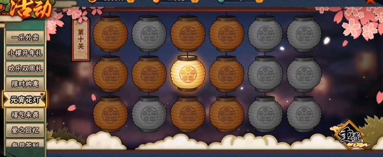 火影忍者手游灯笼十关怎么过