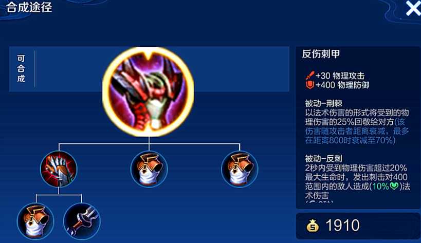 王者荣耀肉怎么出装不怕adc