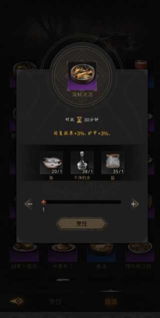 地下城堡3食物怎么使用