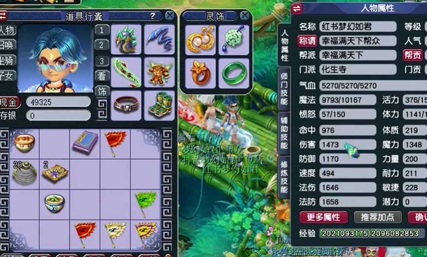 梦幻西游6星天罡刷什么