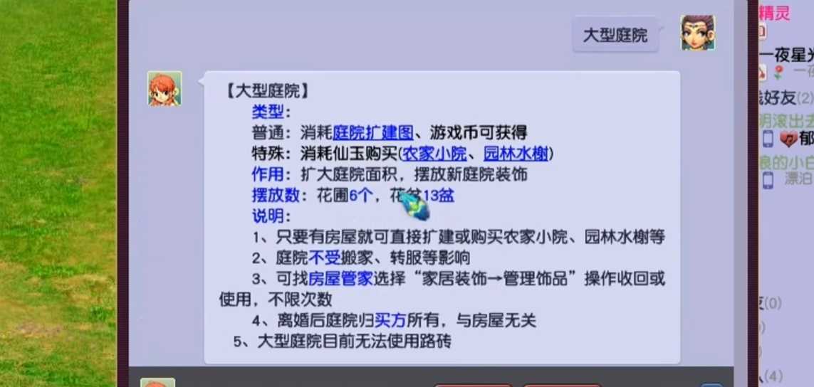 梦幻西游木兰花圃里面种什么