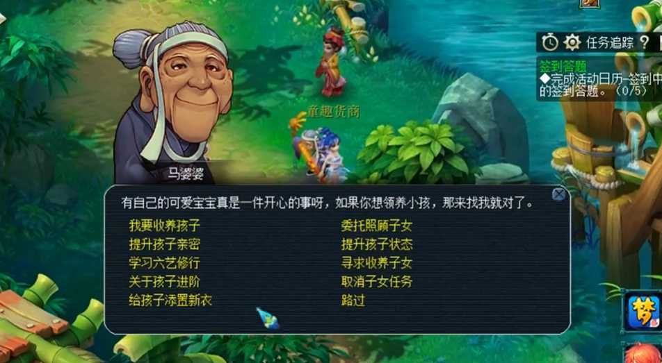 梦幻西游孩子什么属性好