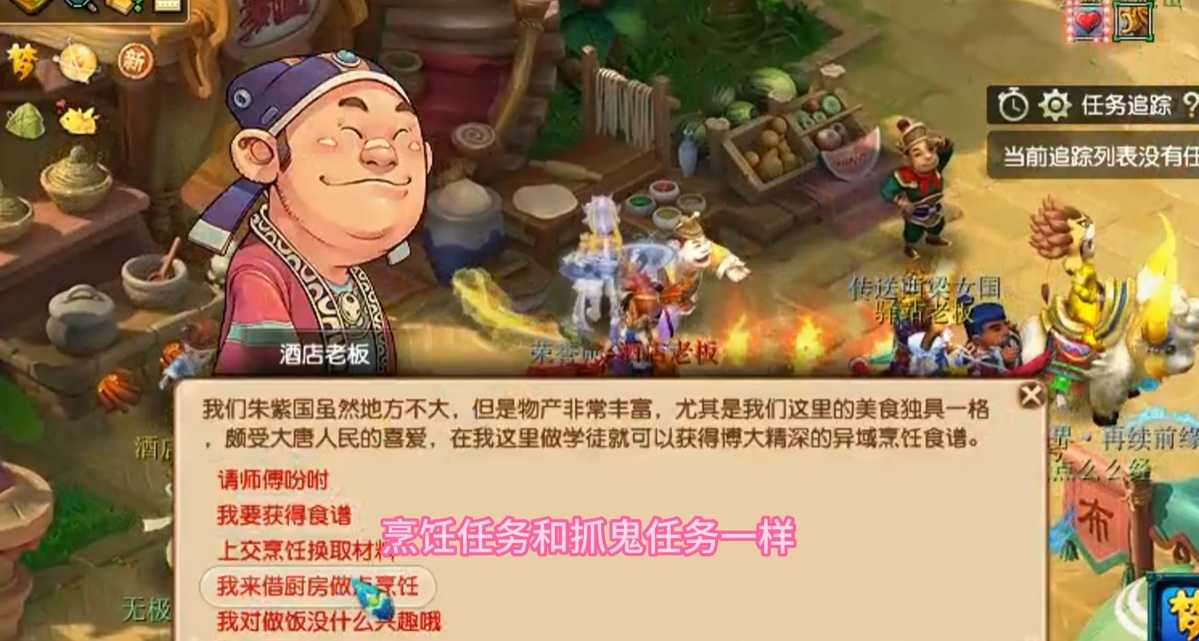 梦幻西游烹饪的都有什么