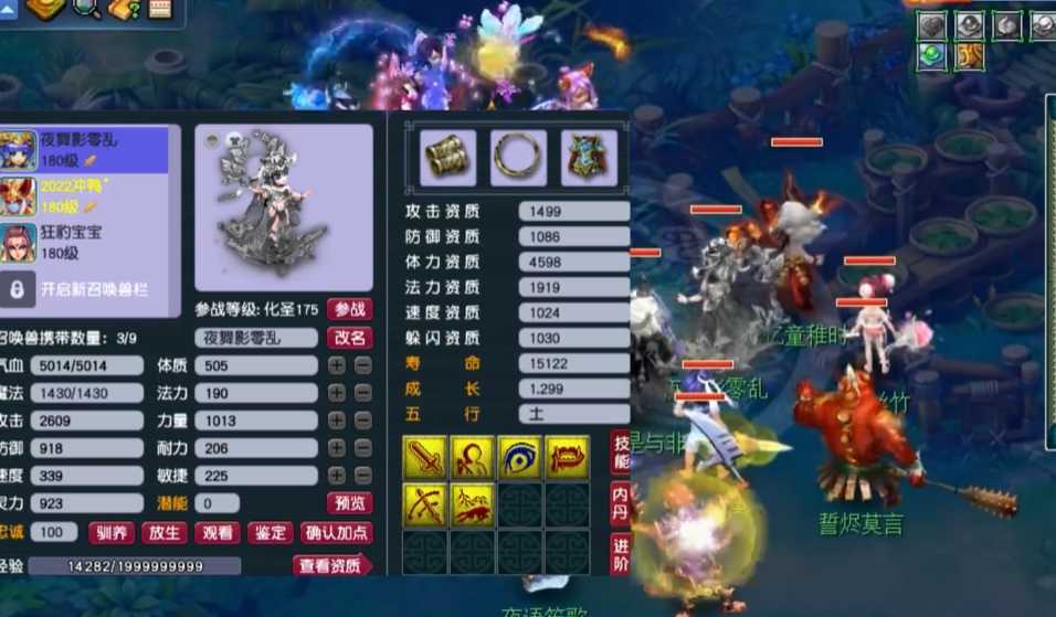 梦幻西游连善宝宝什么特性