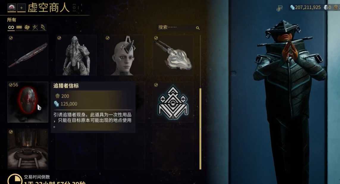 星际战甲追猎者掉落什么