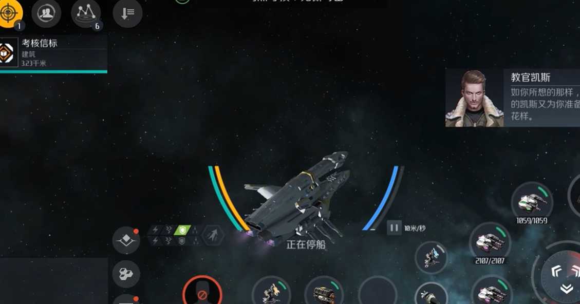 第二银河晨曦护卫舰推荐什么