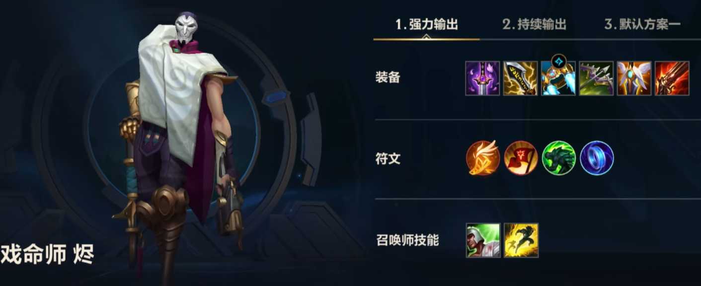 英雄联盟手游烬带什么天赋