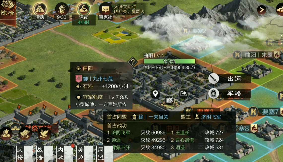 率土之滨怎么攻城