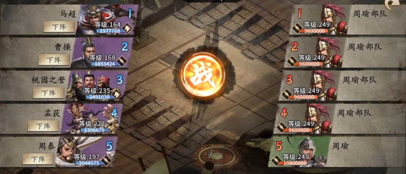 攻城掠地249怎么打