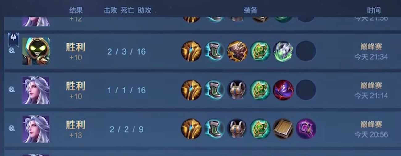 王者荣耀明世隐最强出什么装