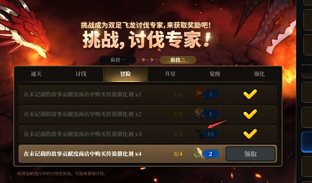 第七史诗怎么打龙13