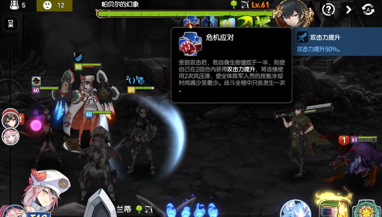 第七史诗帕贝尔的幻象在哪