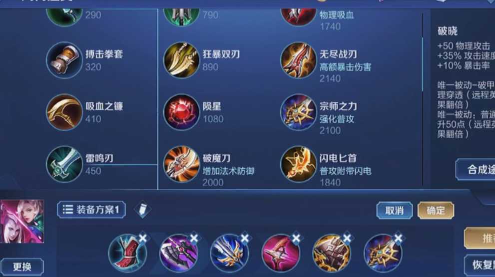 王者荣耀元歌顶级出装和铭文怎么带