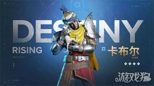 命运群星卡布尔怎么培养 卡布尔培养攻略