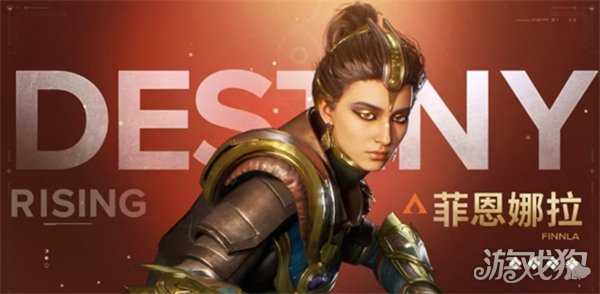 命运群星菲恩娜拉怎么培养 菲恩娜拉养成攻略