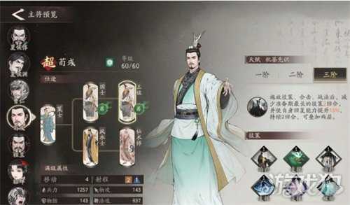 三国望神州司马懿阵容怎么搭配 司马懿阵容搭配推荐