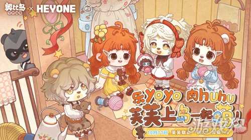 奥比岛手游「遇芙芙」限时活动开启！芙芙软萌联动时装&家具全新上线！