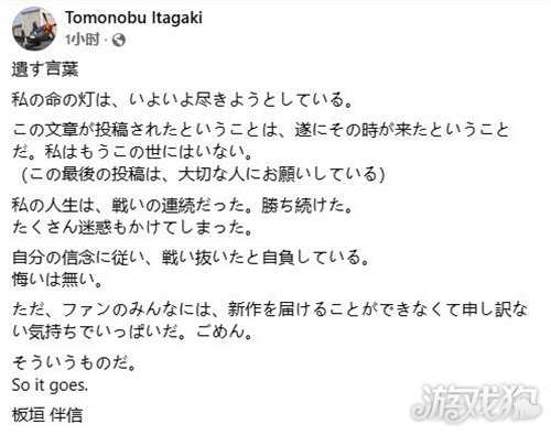 知名制作人板垣伴信离世，曾打造《死或生》《忍者龙剑传》