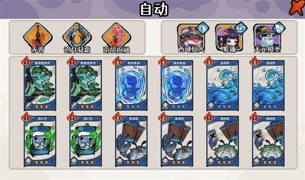 古今2风起蓬莱紫镰自动流打法攻略