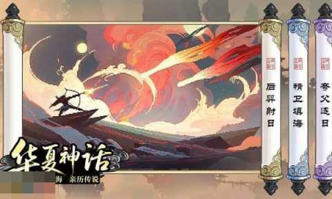 山海幻境礼包兑换码大全 最新永久兑换码一览