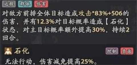 三国志异闻录叠毒流阵容玩法搭配
