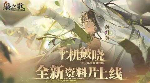 三国志幻想大陆2枭之歌尘世歌玩法攻略