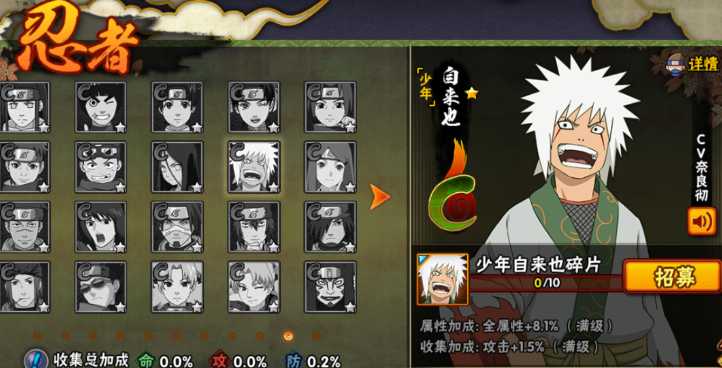 火影忍者c忍选一哪个最好