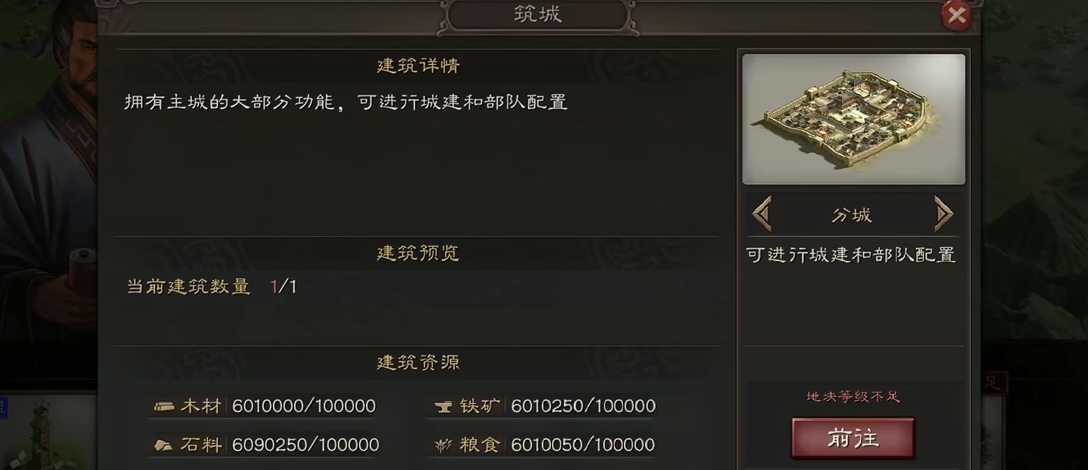 三国志战略版建筑如何分城