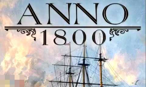 纪元1800兑换码是什么 纪元1800最新2025兑换码一览