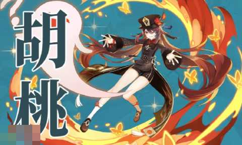 原神胡桃突破素材在哪 升级素材获取位置一览