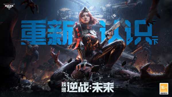 逆战未来联盟大厦怎么打