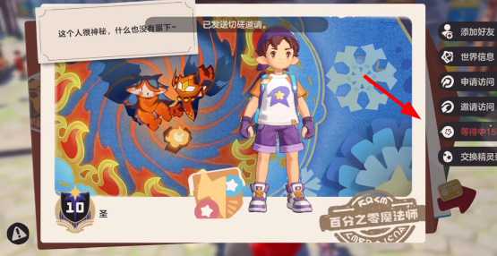 洛克王国世界首领战打法攻略