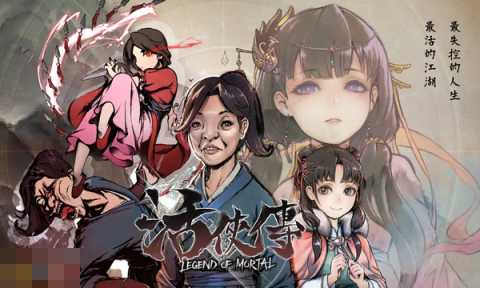 活侠传兑换码是什么 最新2025兑换码一览