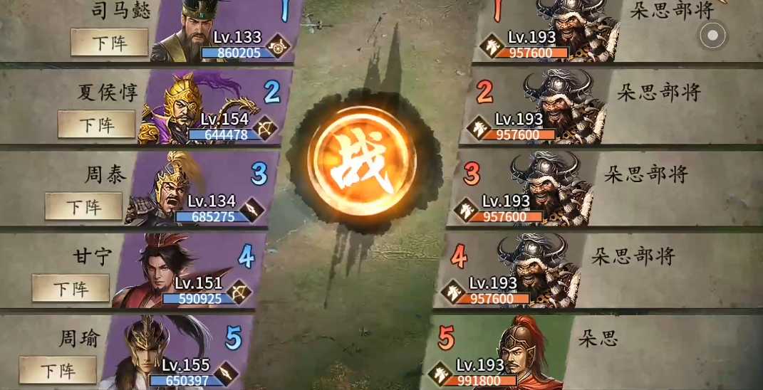 攻城掠地193副本七珍怎么过