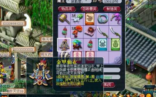 梦幻西游69级狮驼岭法宝带什么