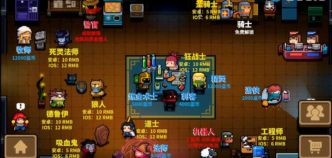 元气骑士在哪里解锁人物