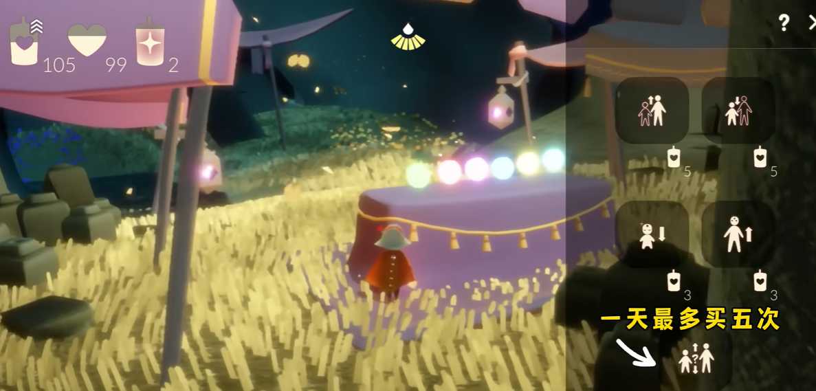 光遇变形药水怎么得