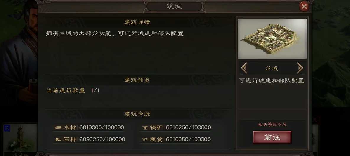 三国志战略版中分城有什么用