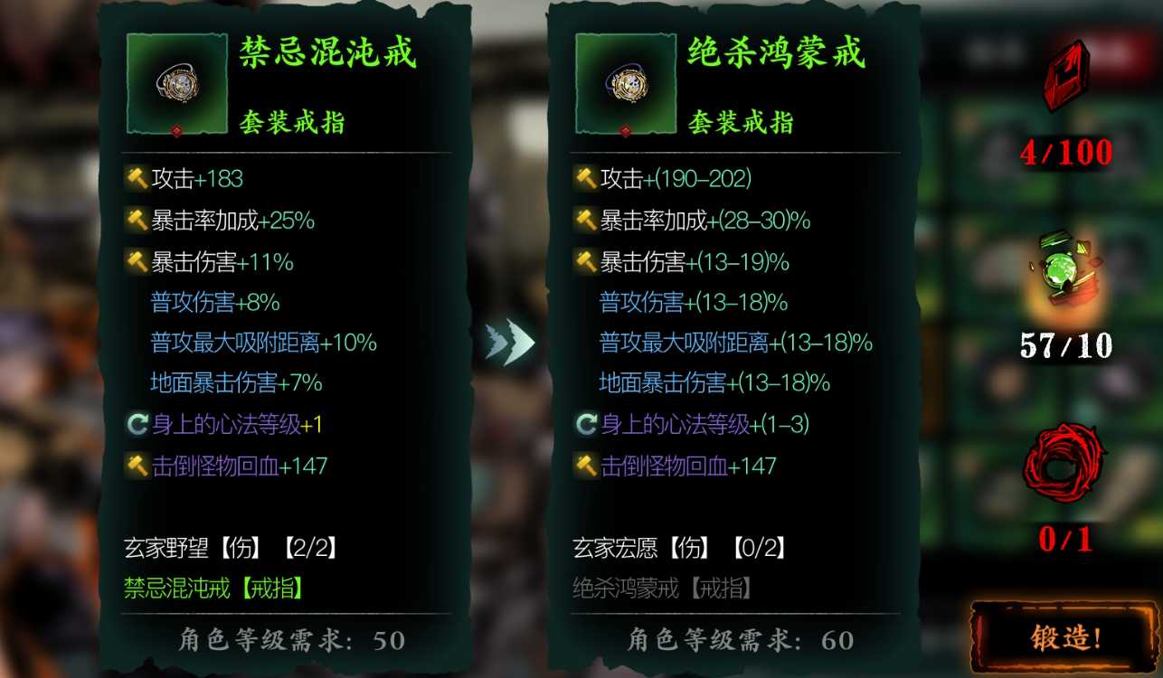 影之刃3混沌戒怎么获得