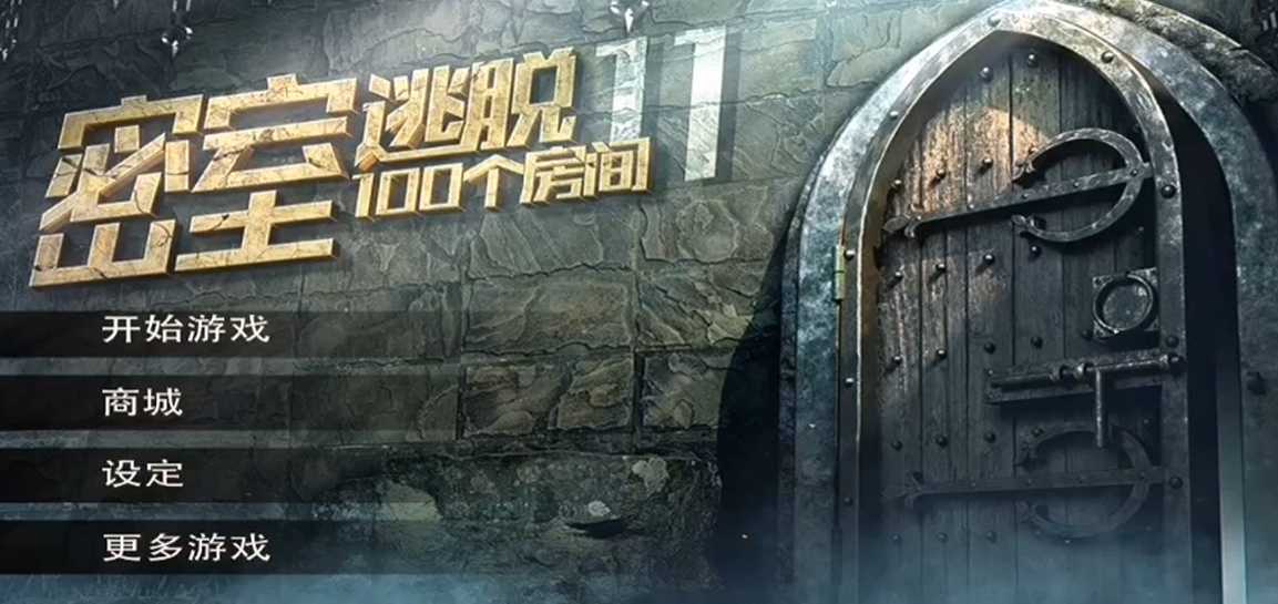 密室逃脱100个房间第一关磁铁怎么过