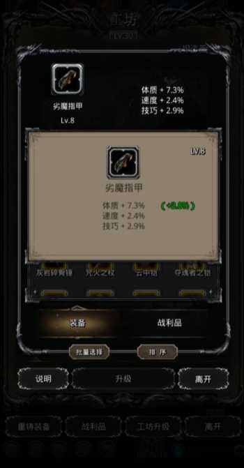 地下城堡210体先发有什么用