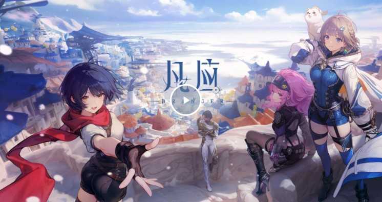 艺画开天的首部游戏终于回来了！——《凡应》全新游戏解析