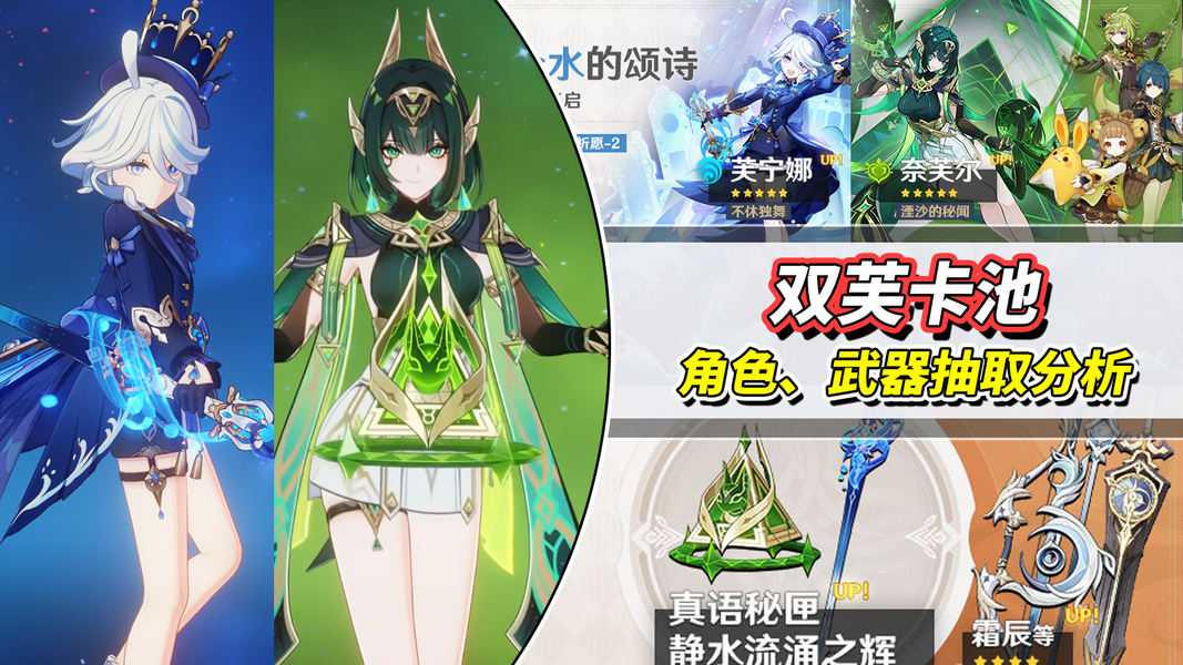 原神月之二上半卡池抽取建议