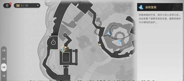 崩坏星穹铁道3.6隐藏成就我在树庭修文物获取指南