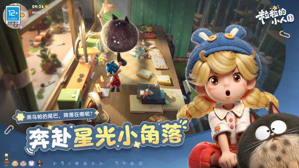 粒粒的小人国乌帕是谁