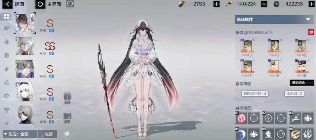 战双帕弥什共鸣技能哪个好