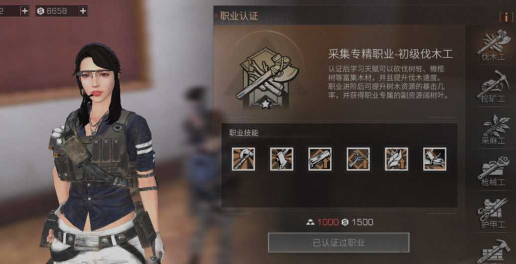 明日之后哪个职业适合休闲玩家