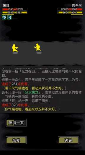 放置江湖裘千尺和公孙止哪个好打