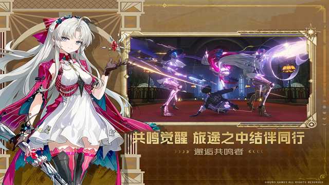 鸣潮嘉贝莉娜配队及声骸武器推荐